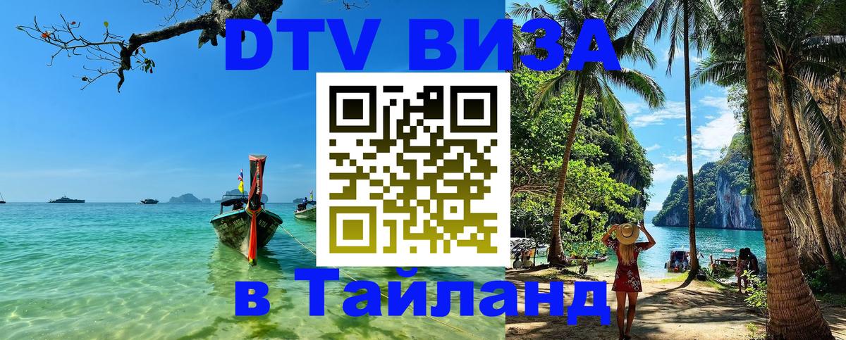 Цены на DTV визу в Таиланд — пакеты услуг, достаточно даже паспорта - Дублин 03.10.2025 Цены на DTV визу в Таиланд — пакеты услуг, достаточно даже паспорта - Дублин 03.10.2025
